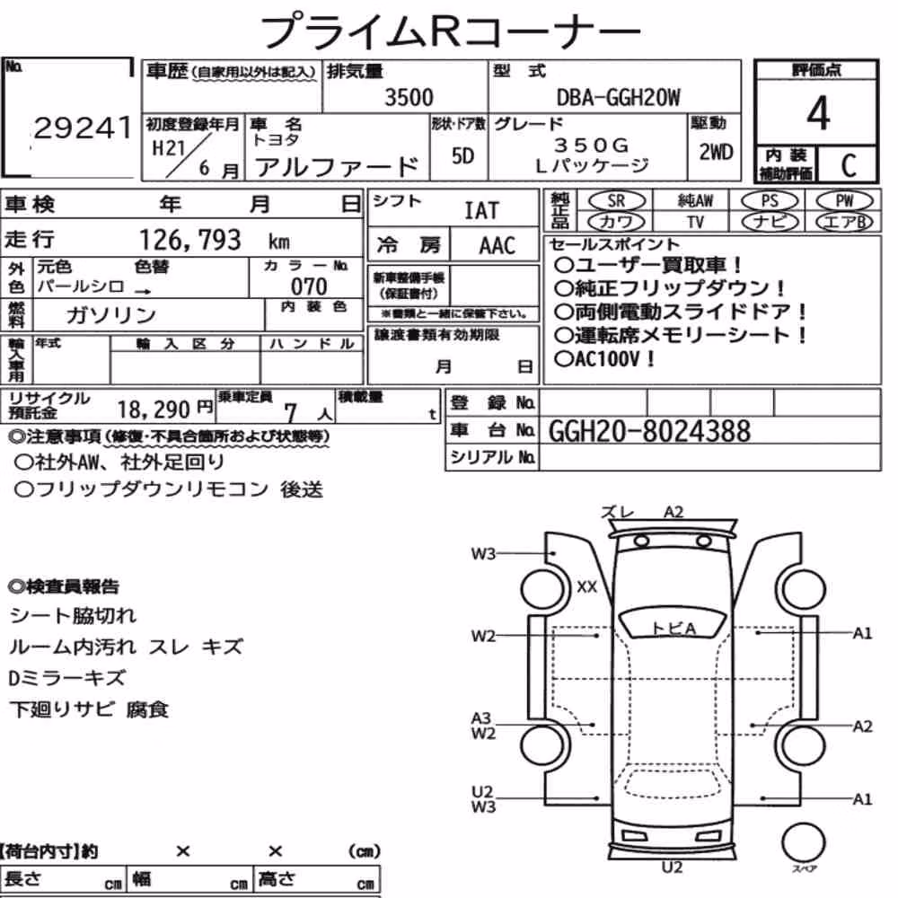 Notka aukcyjna: TOYOTA ALPHARD 350G L PACKAGE