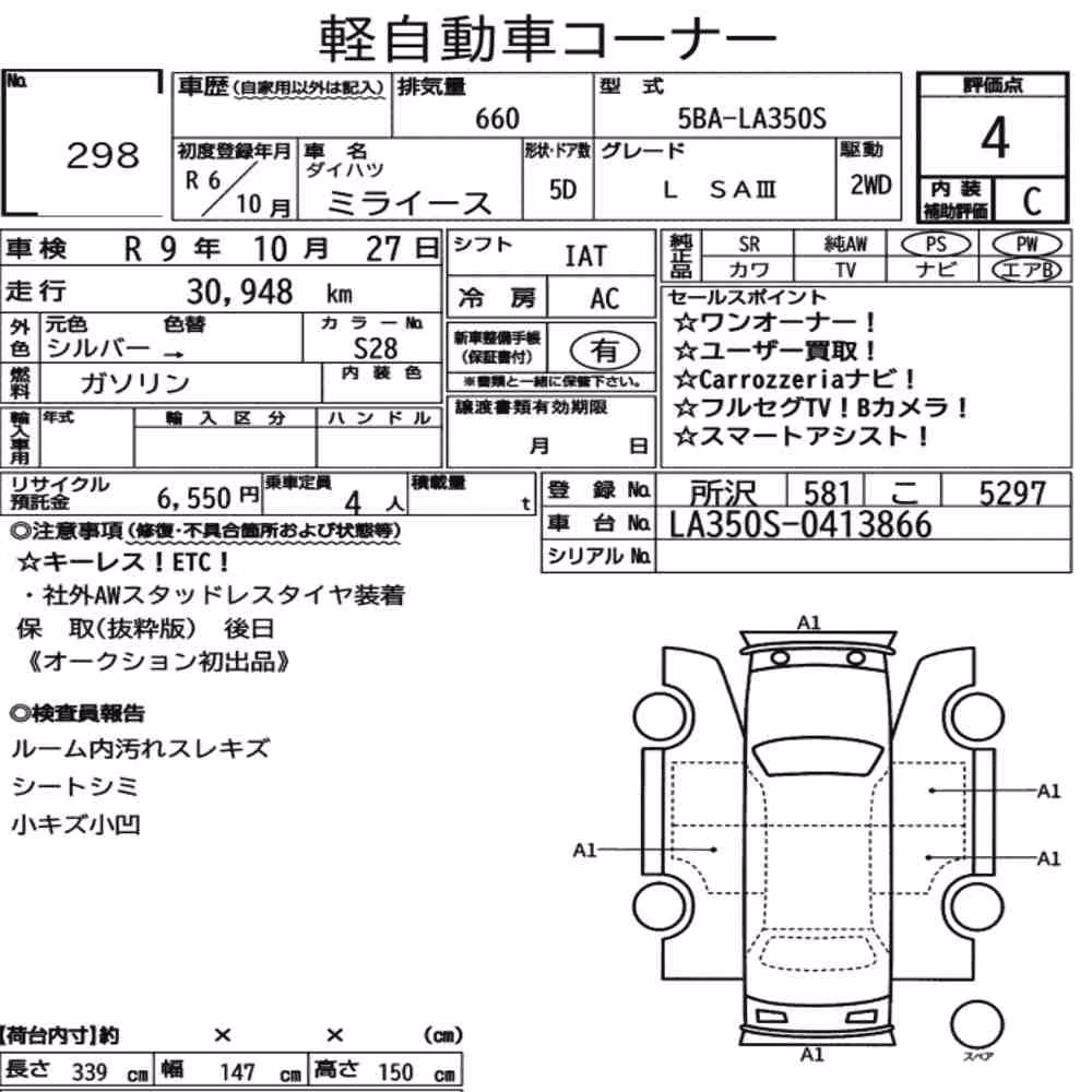 Notka aukcyjna: DAIHATSU MIRA E:S L SAⅢ