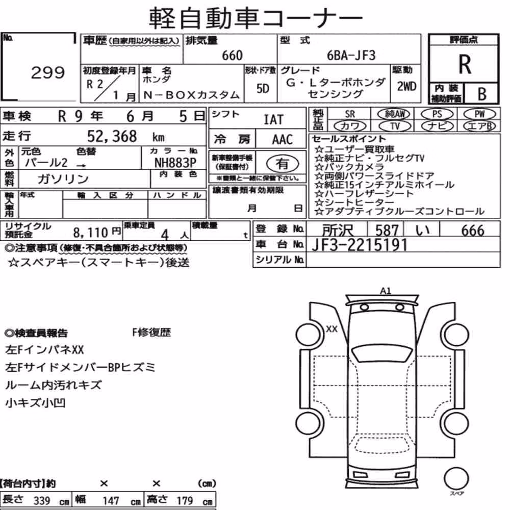 Notka aukcyjna: HONDA N-BOX CUSTOM G・L TURBO HONDA SENSING