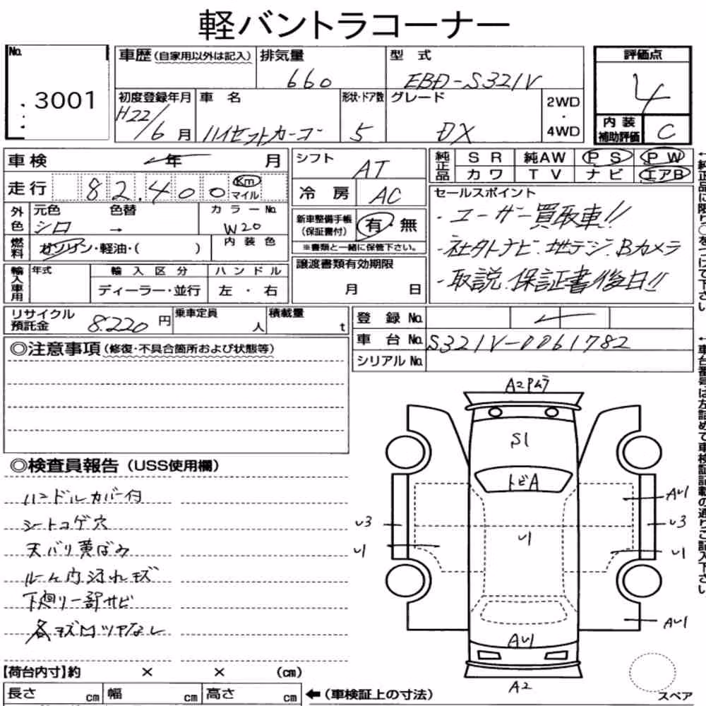 Notka aukcyjna: DAIHATSU HIJET CARGO 5D DELUXE