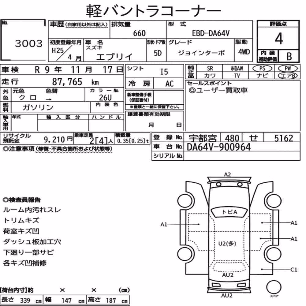 Notka aukcyjna: SUZUKI EVERY 5D 4WD JOIN TURBO