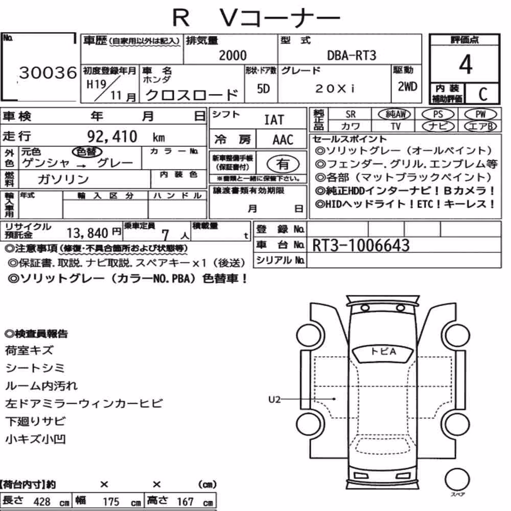 Notka aukcyjna: HONDA CROSS ROAD 5D 20XI