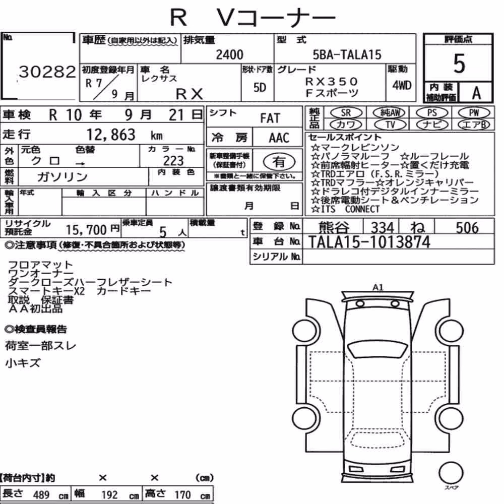 Notka aukcyjna: LEXUS RX 4WD F SPORT