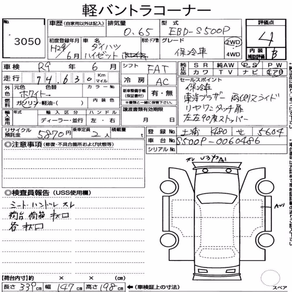 Notka aukcyjna: DAIHATSU HIJET TRUCK OTHERS