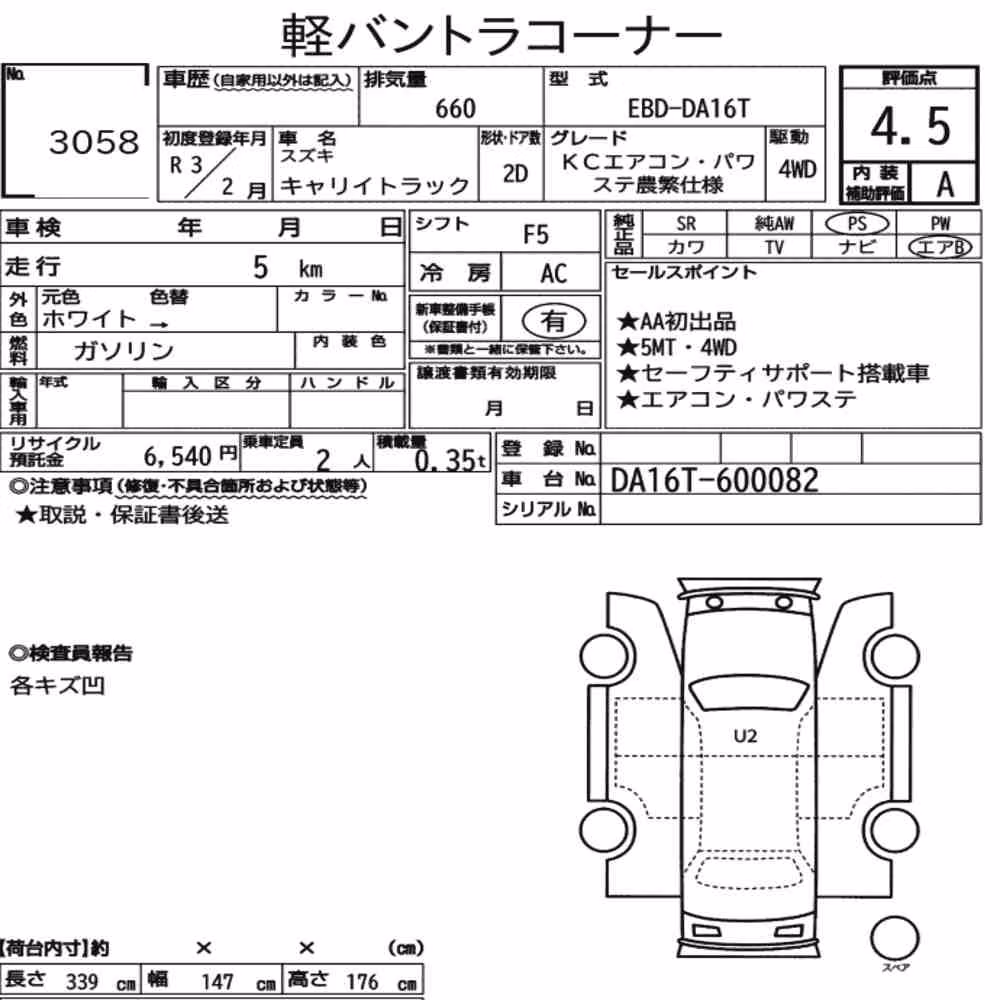 Notka aukcyjna: SUZUKI CARRY TRUCK 4WD KC AIR CONDITIONING POWER STEERING NOUHA