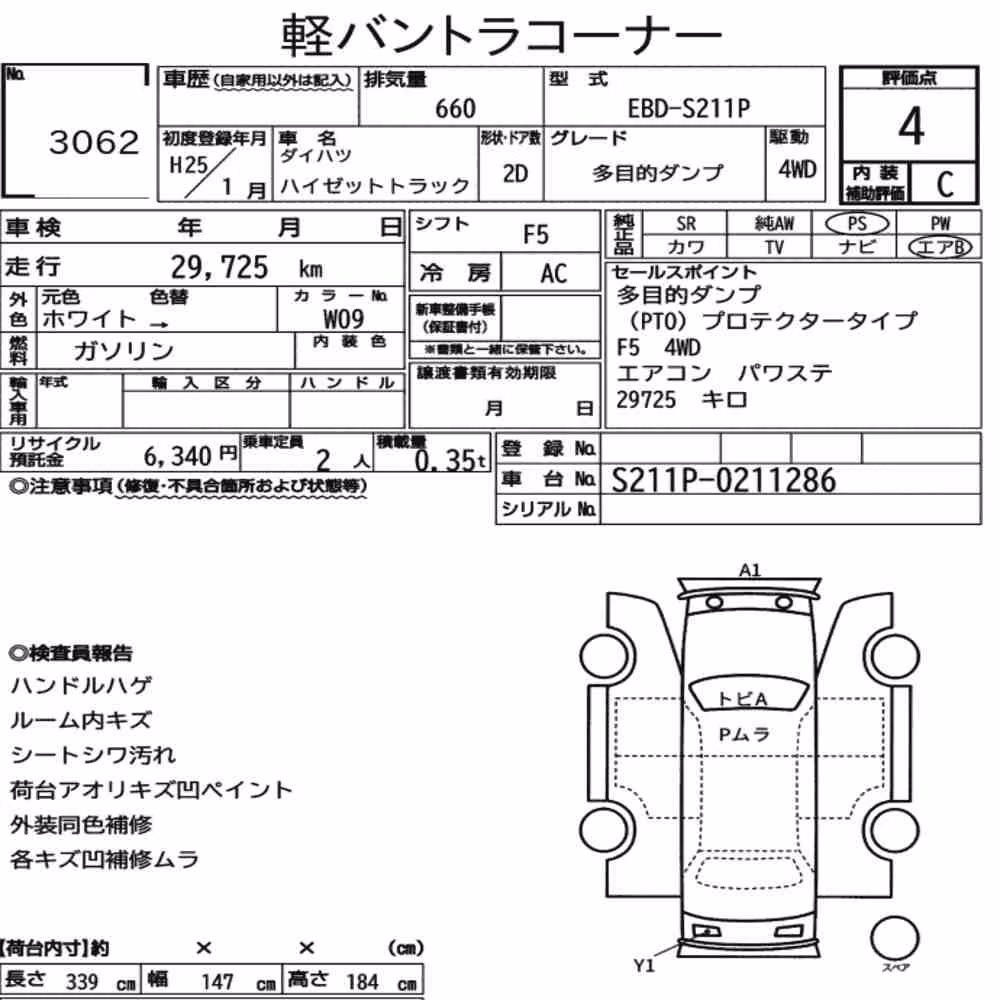 Notka aukcyjna: DAIHATSU HIJET TRUCK 4WD MULTIPURPOSE DUMP