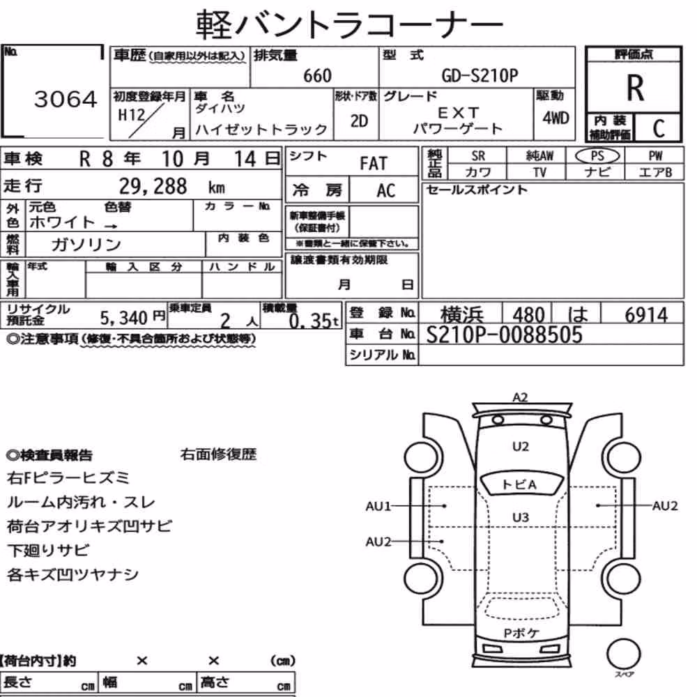Notka aukcyjna: DAIHATSU HIJET TRUCK 4WD OTHERS