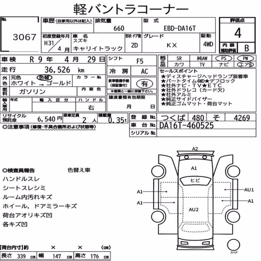 Notka aukcyjna: SUZUKI CARRY TRUCK 4WD KX