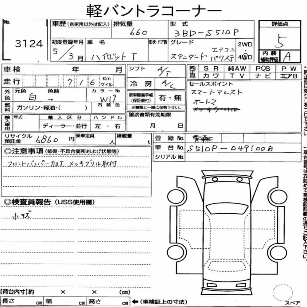 Notka aukcyjna: DAIHATSU HIJET TRUCK 4WD OTHERS