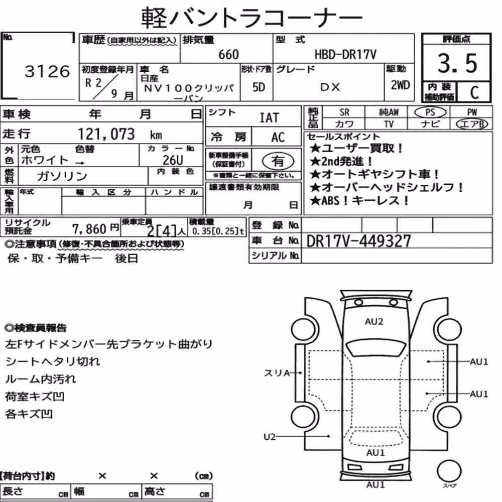 Notka aukcyjna: NISSAN NV100CLIPPER VAN DX