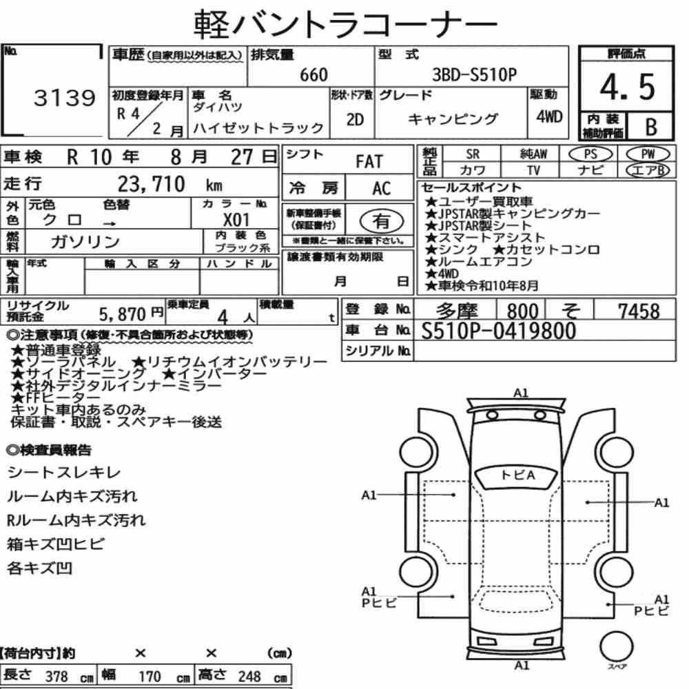 Notka aukcyjna: DAIHATSU HIJET TRUCK 4WD OTHERS