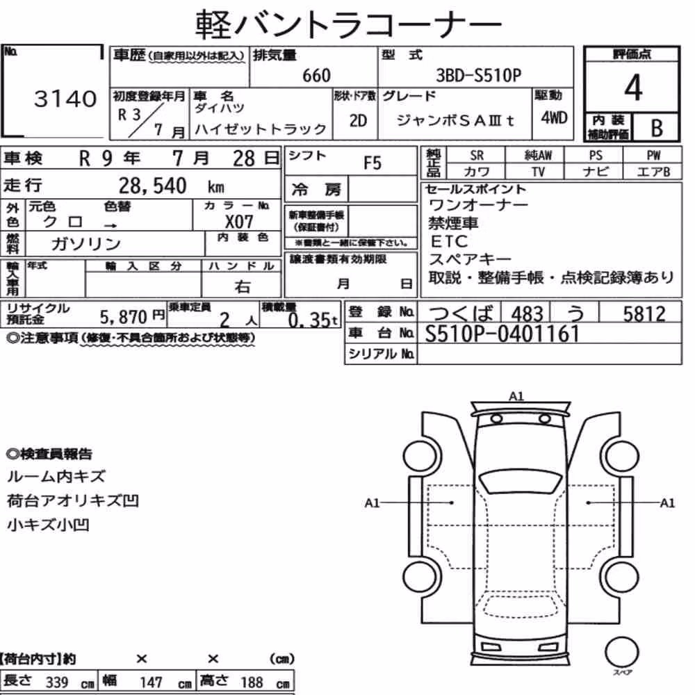 Notka aukcyjna: DAIHATSU HIJET TRUCK 4WD JUMBO SA ⅢT