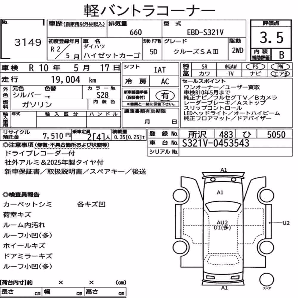 Notka aukcyjna: DAIHATSU HIJET CARGO 5D CRUISE SA Ⅲ