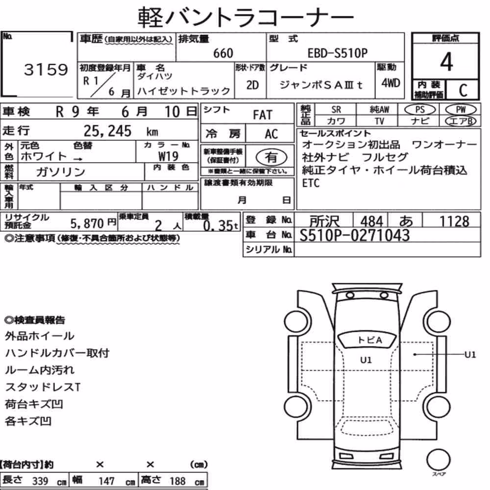 Notka aukcyjna: DAIHATSU HIJET TRUCK 4WD JUMBO SA ⅢT