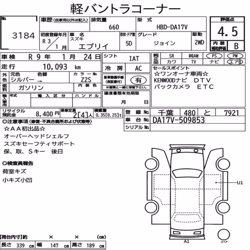Notka aukcyjna: SUZUKI EVERY 5D JOIN