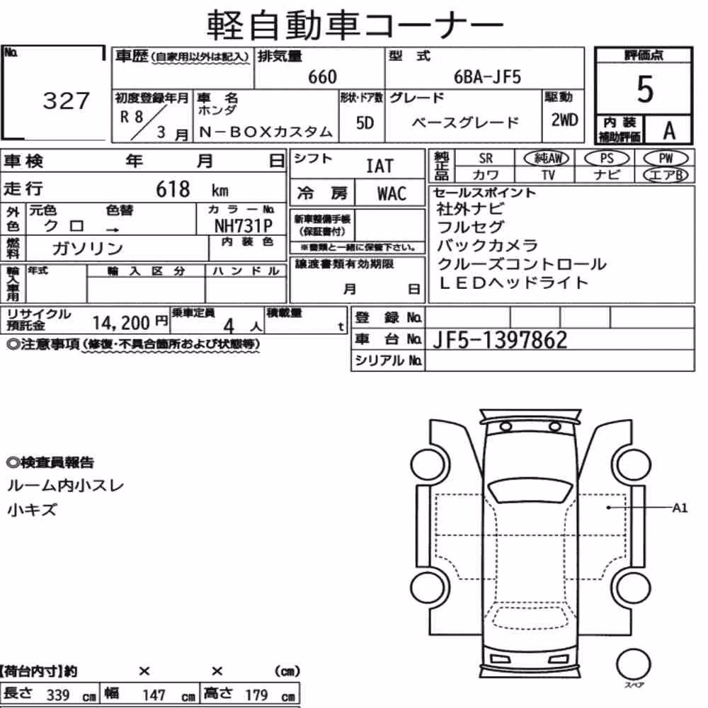 Notka aukcyjna: HONDA N-BOX CUSTOM BASE GRADE