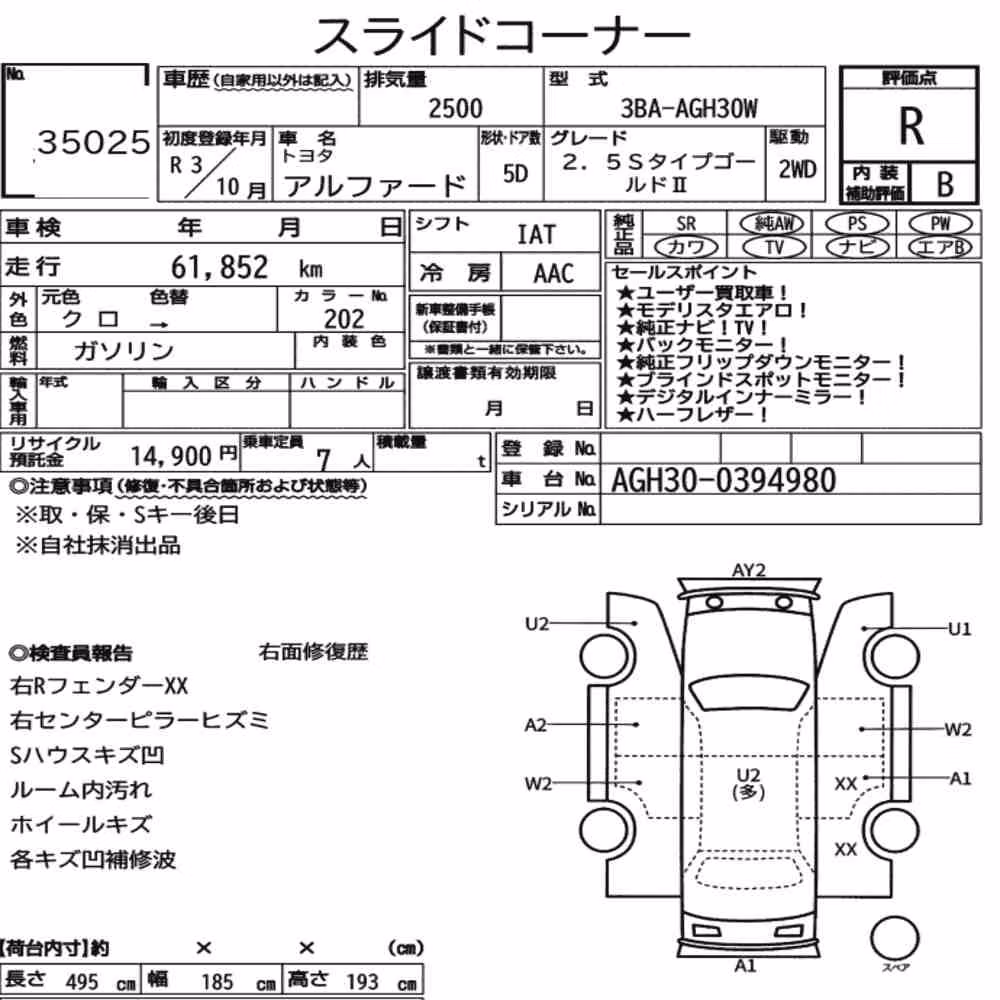 Notka aukcyjna: TOYOTA ALPHARD 2.5S TYPE GOLDⅡ