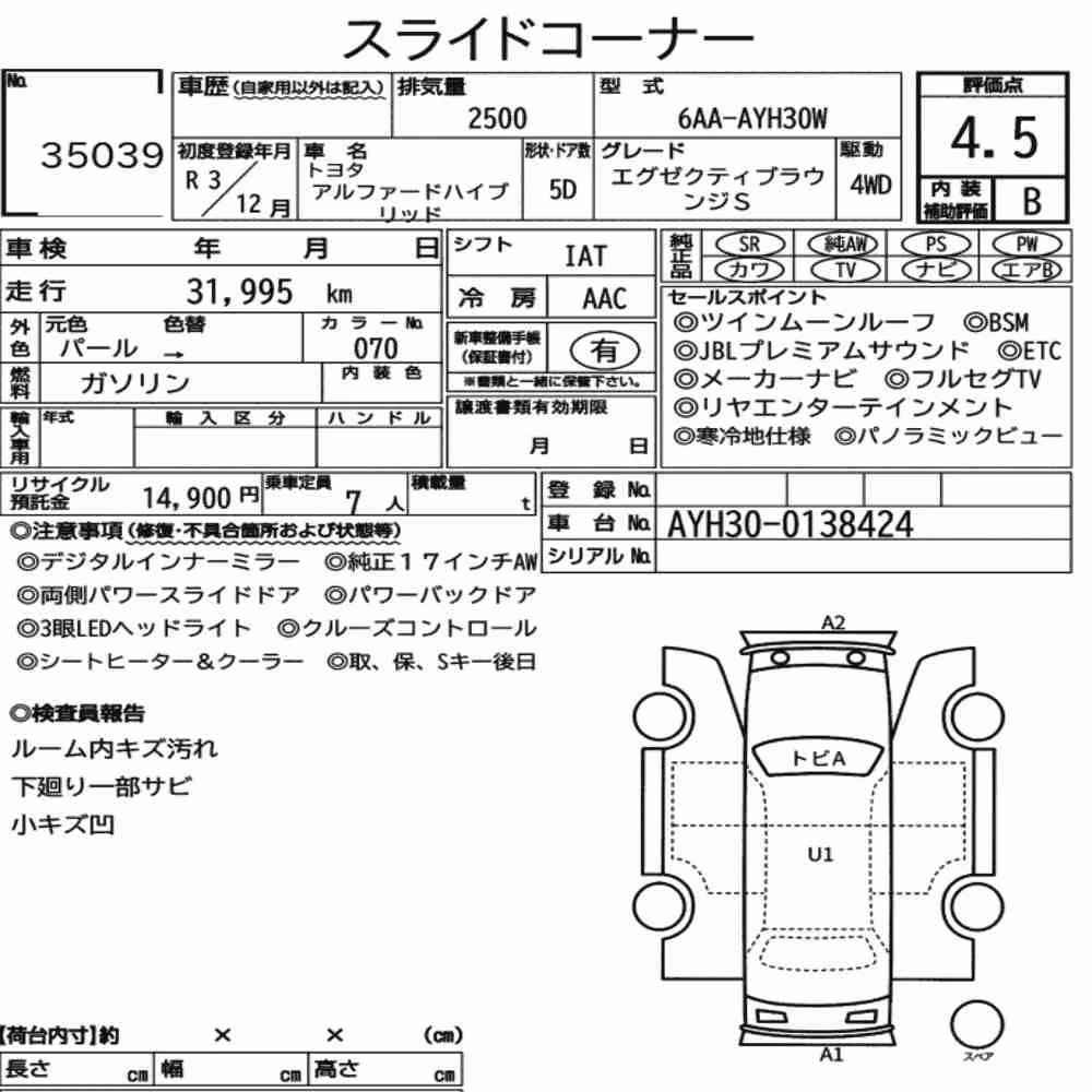 Notka aukcyjna: TOYOTA ALPHARD HYBRID 4WD EXECUTIVE LOUNGE S