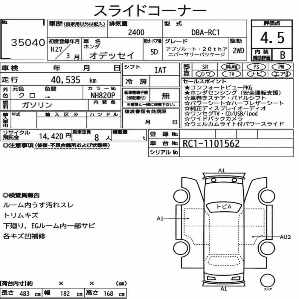 Notka aukcyjna: HONDA ODYSSEY ABSOLUTE・20TH ANNIVERSARY PACKAGE