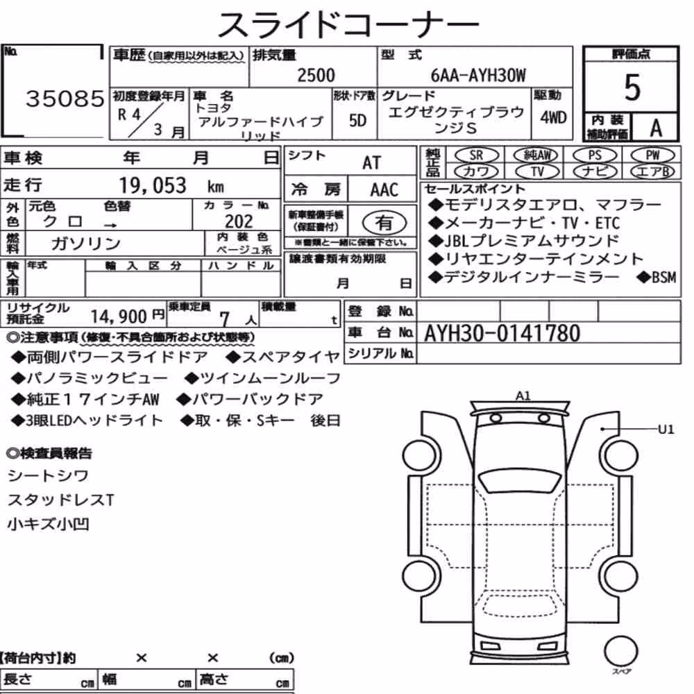 Notka aukcyjna: TOYOTA ALPHARD HYBRID 4WD EXECUTIVE LOUNGE S