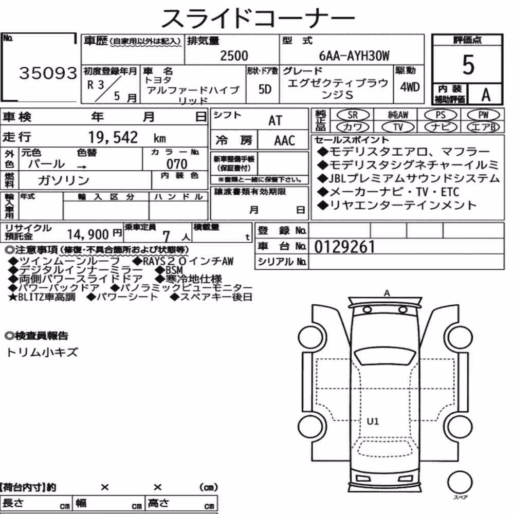 Notka aukcyjna: TOYOTA ALPHARD HYBRID 4WD EXECUTIVE LOUNGE S