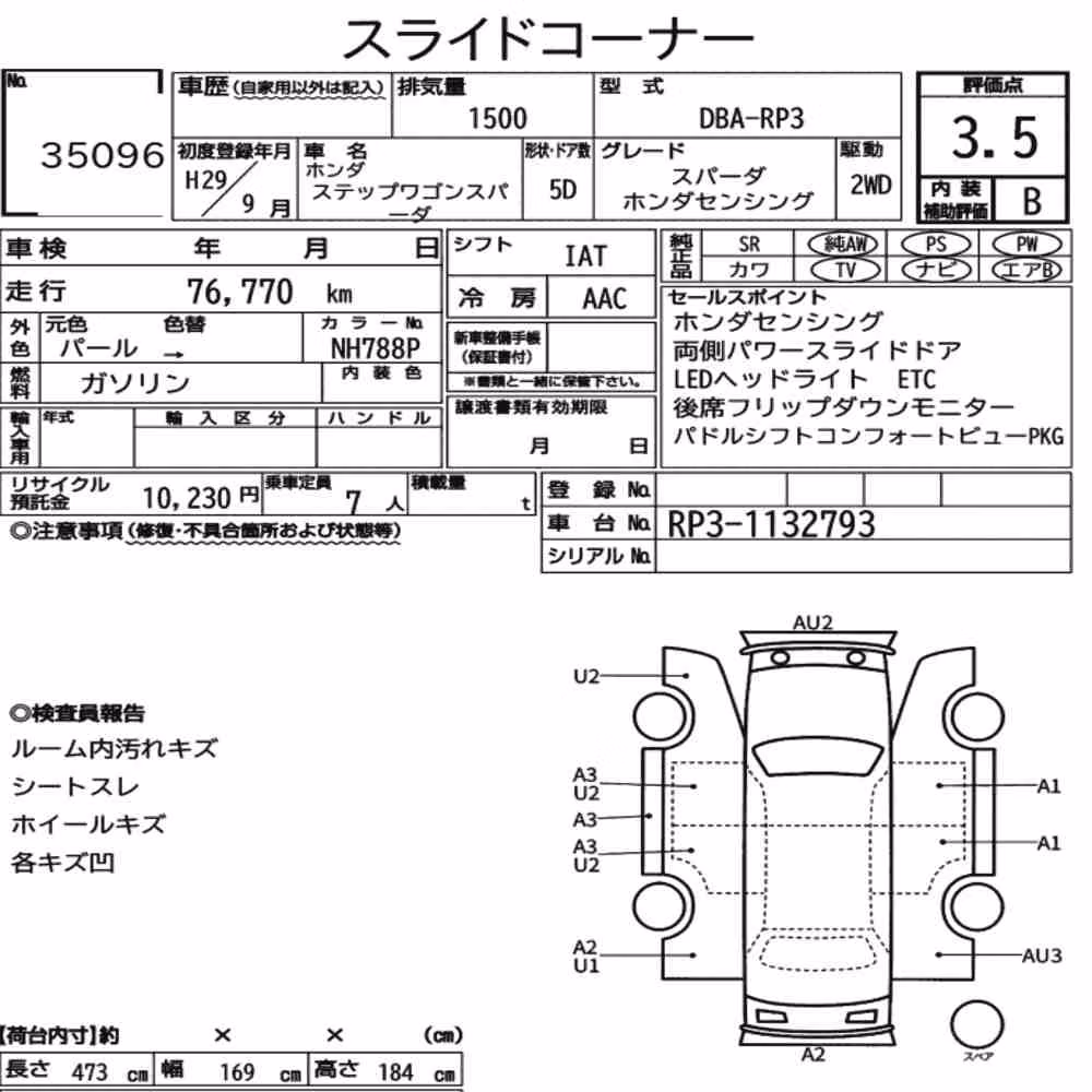 Notka aukcyjna: HONDA STEPWAGON SPADA SPADA HONDA SENSING
