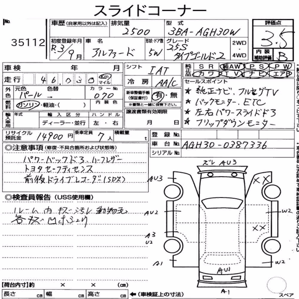 Notka aukcyjna: TOYOTA ALPHARD 2.5S TYPE GOLDⅡ