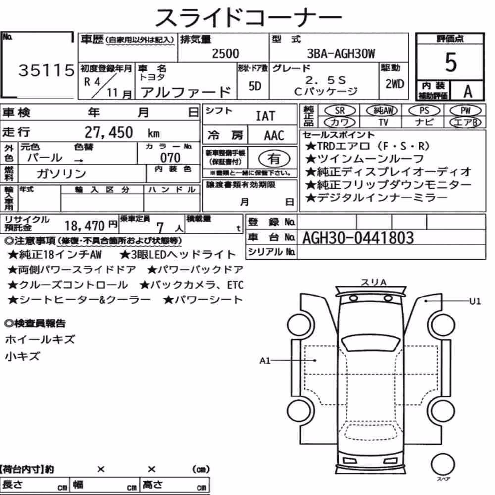Notka aukcyjna: TOYOTA ALPHARD 2.5S C PACKAGE