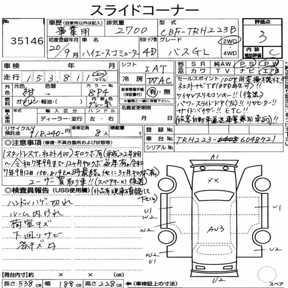 Notka aukcyjna: TOYOTA HIACE COMMUTER 4D SUPER LONG GL