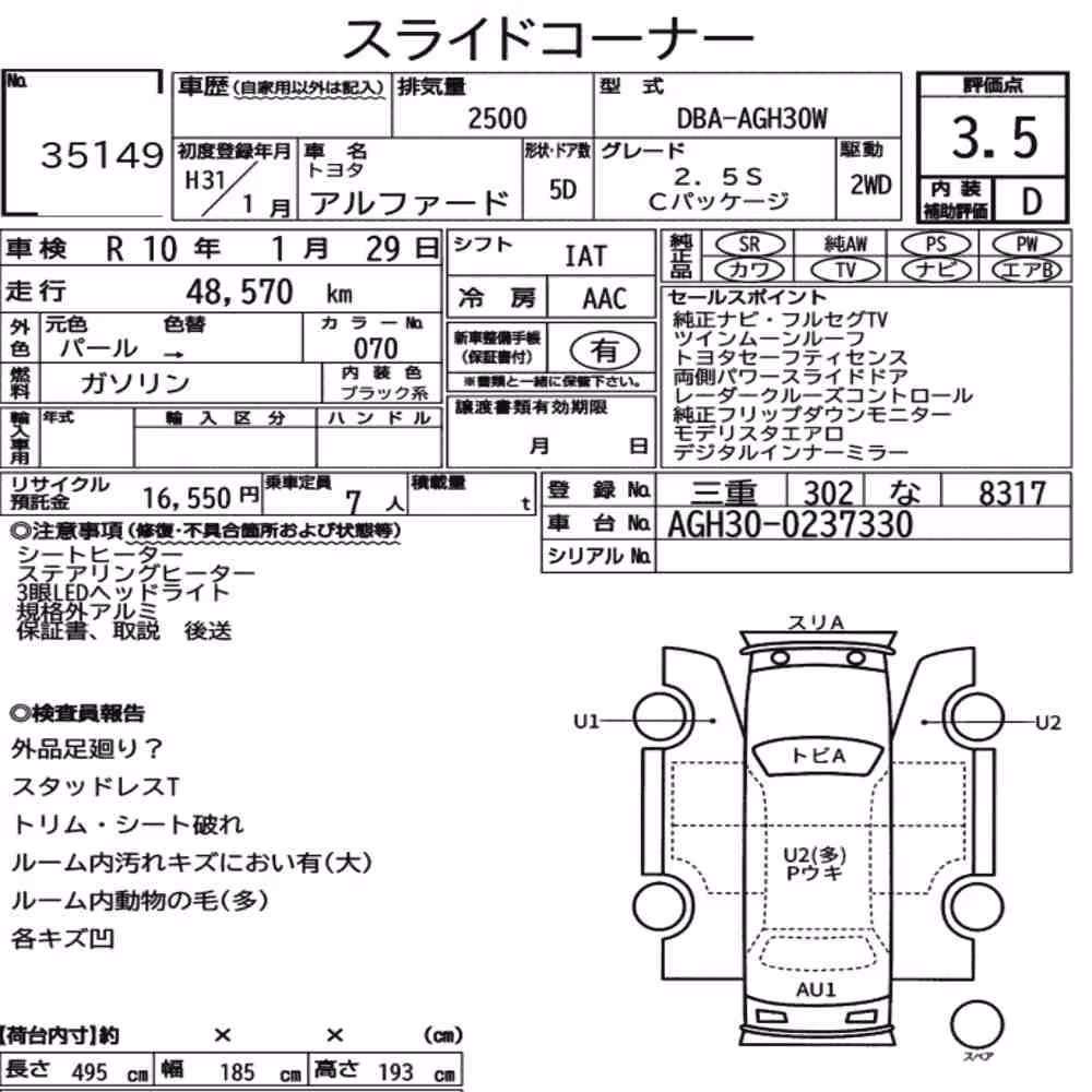 Notka aukcyjna: TOYOTA ALPHARD 2.5S C PACKAGE