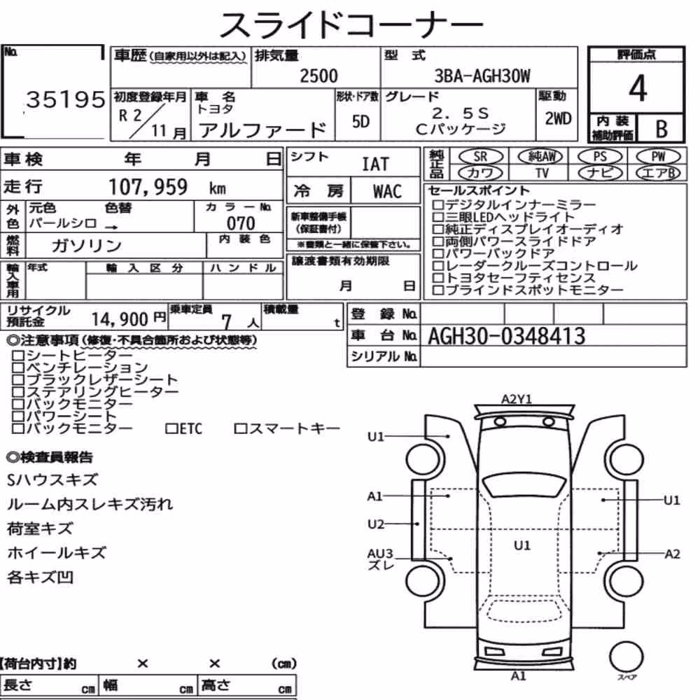 Notka aukcyjna: TOYOTA ALPHARD 2.5S C PACKAGE