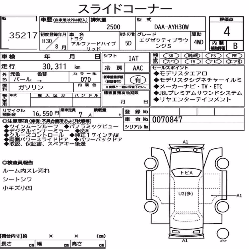 Notka aukcyjna: TOYOTA ALPHARD HYBRID 4WD EXECUTIVE LOUNGE S