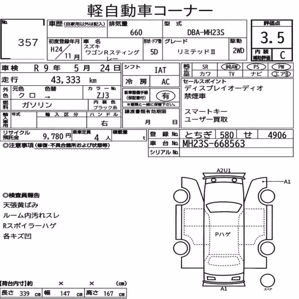 Notka aukcyjna: SUZUKI WAGON R STINGRAY LIMITED Ⅱ