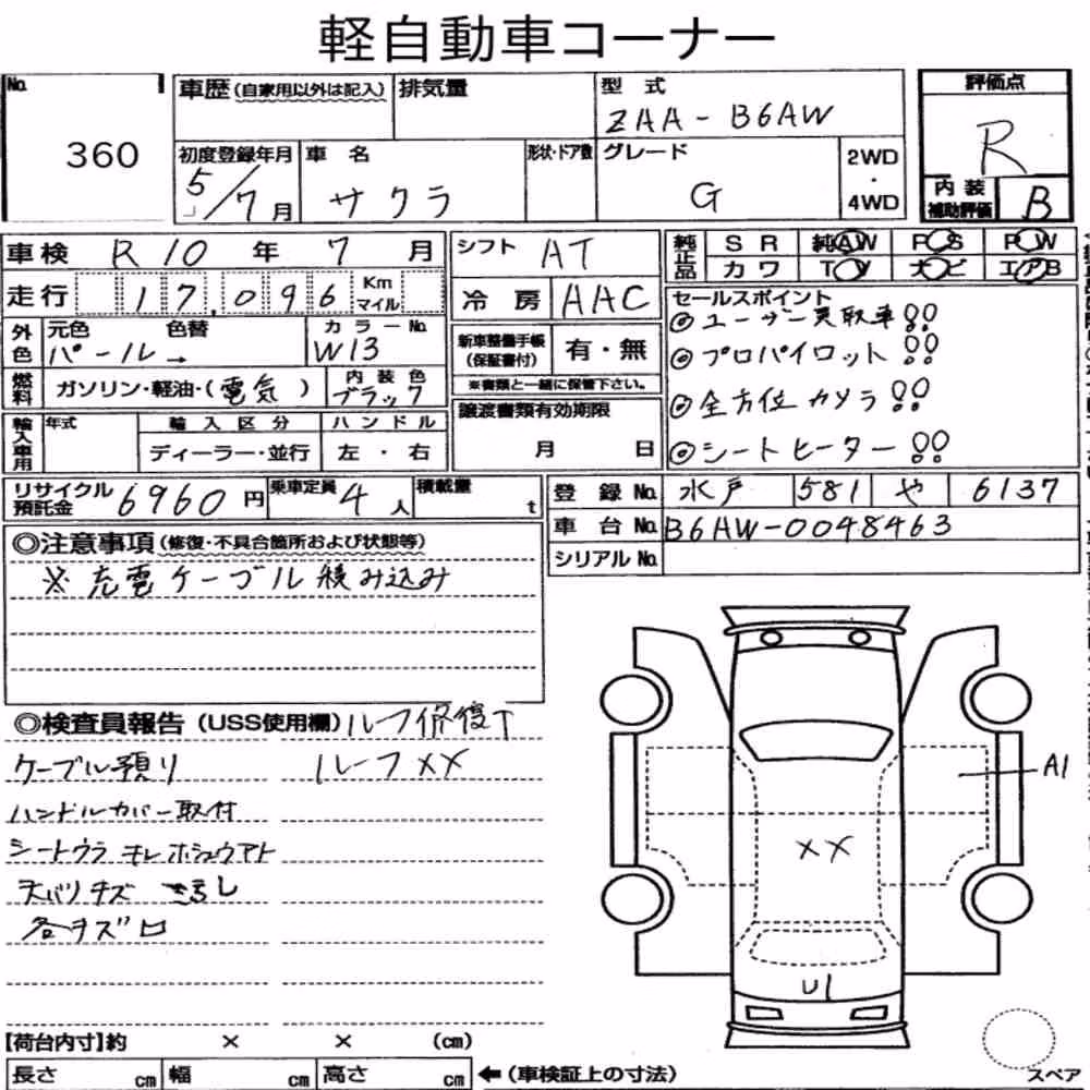 Notka aukcyjna: NISSAN SAKURA G