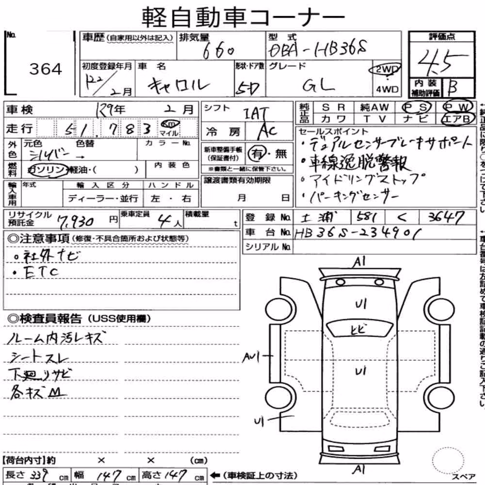 Notka aukcyjna: MAZDA CAROL 5D GL