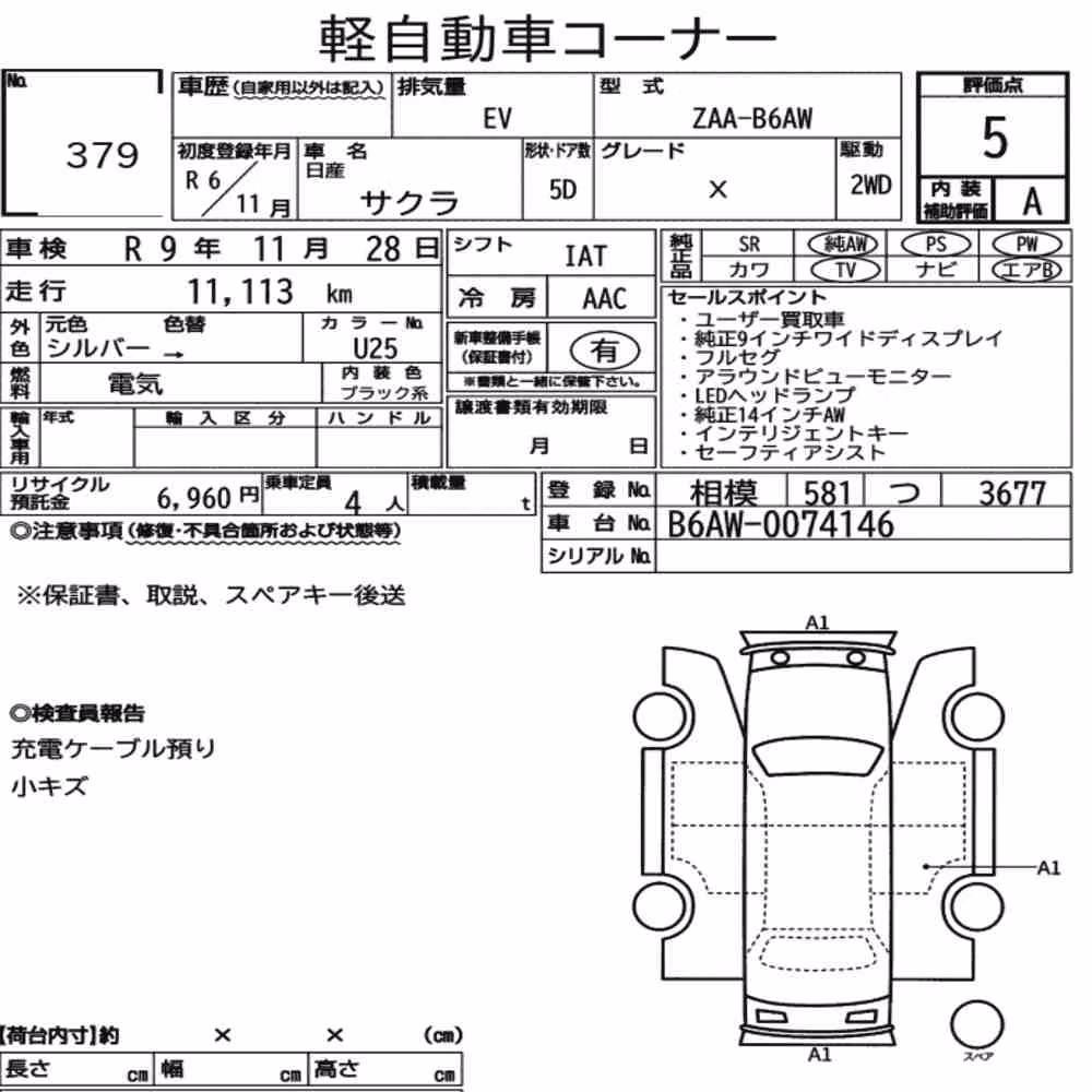 Notka aukcyjna: NISSAN SAKURA X