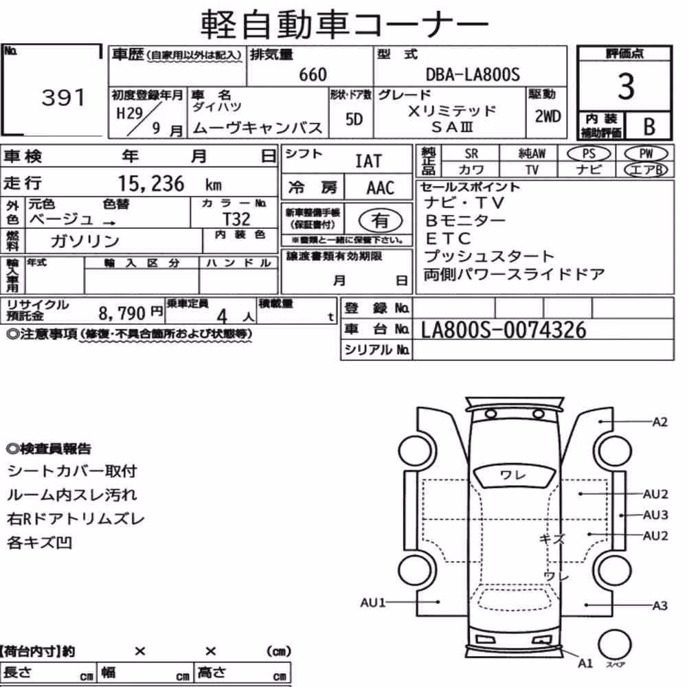 Notka aukcyjna: DAIHATSU MOVE CANBUS X LIMITED SA Ⅲ