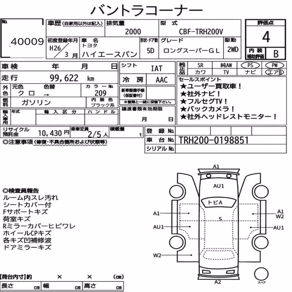 Notka aukcyjna: TOYOTA HIACE VAN 5D LONG SUPER GL