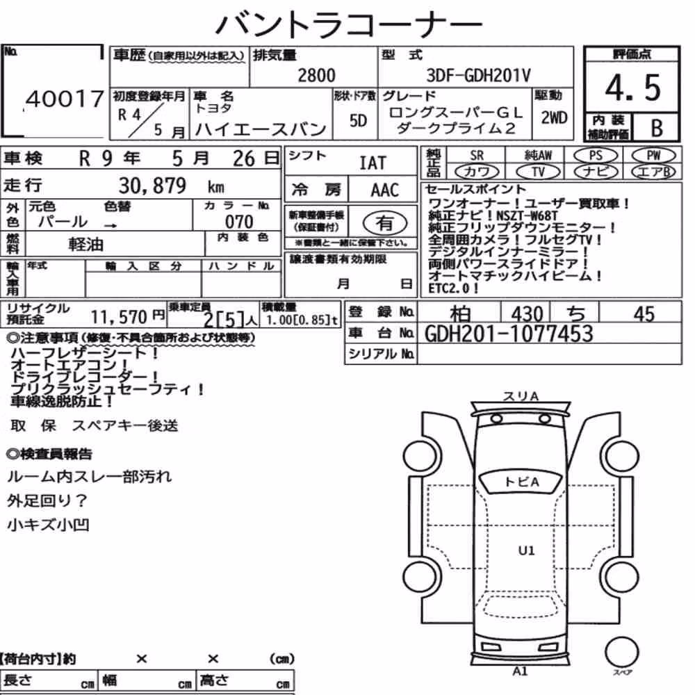 Notka aukcyjna: TOYOTA HIACE VAN 5D LONG SUPER GL DARK PRIME2