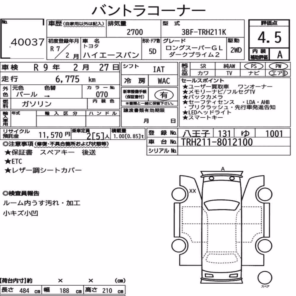 Notka aukcyjna: TOYOTA HIACE VAN 5D LONG SUPER GL DARK PRIME2