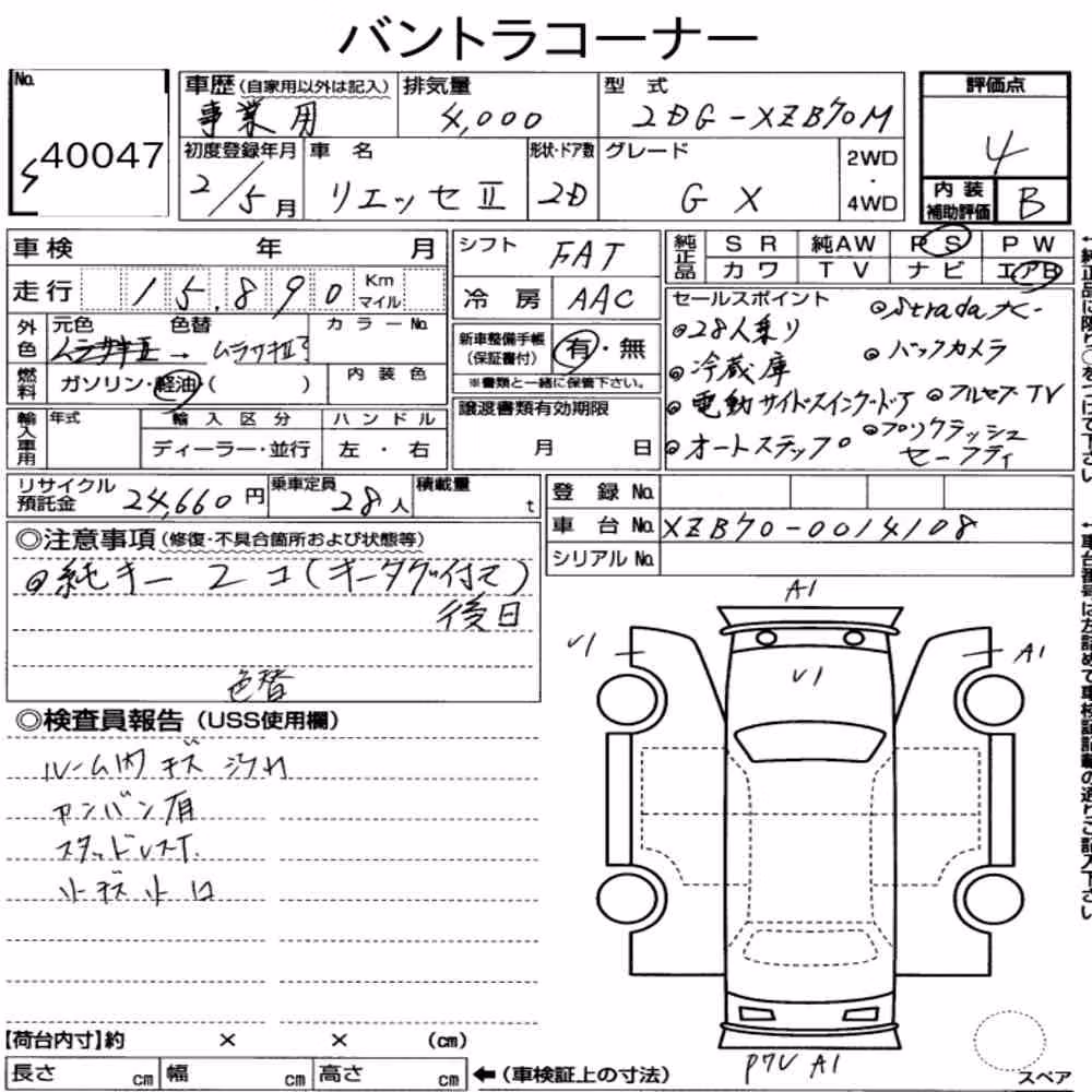 Notka aukcyjna: HINO LIESSE Ⅱ 2D GX