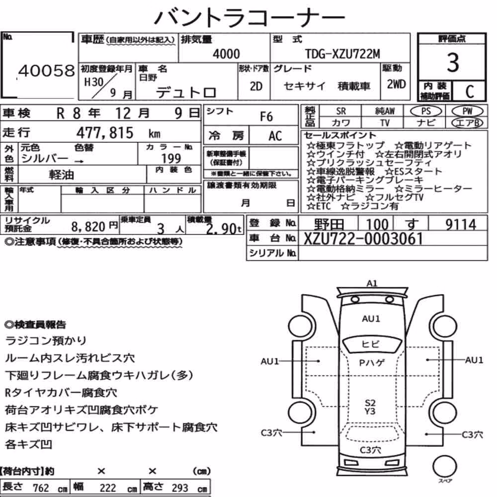 Notka aukcyjna: HINO DUTRO 2D LOADING VEHICLE