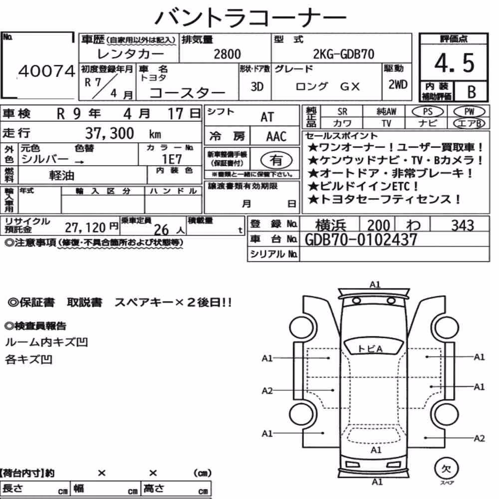 Notka aukcyjna: TOYOTA COASTER 3D LONG GX