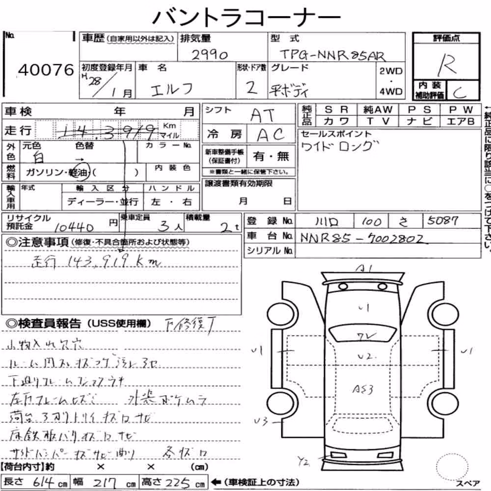 Notka aukcyjna: ISUZU ELF TRUCK 2D