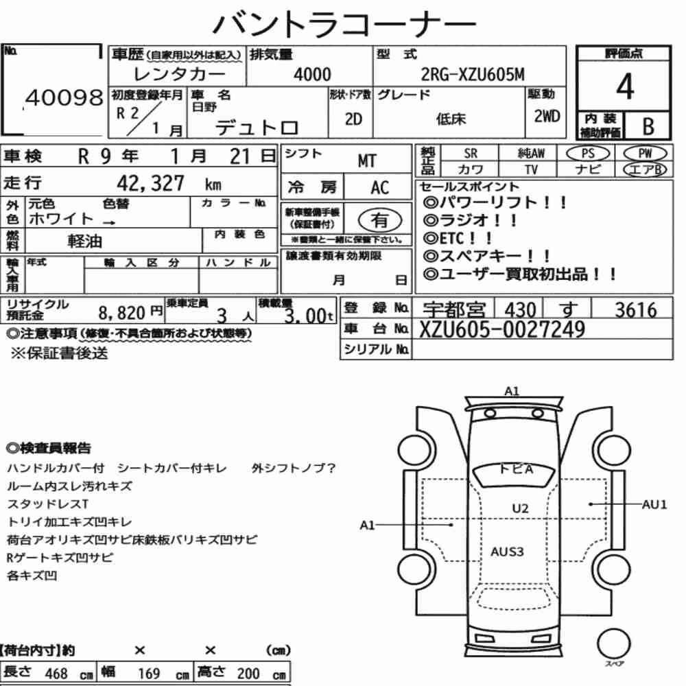 Notka aukcyjna: HINO DUTRO 2D LOW DECK