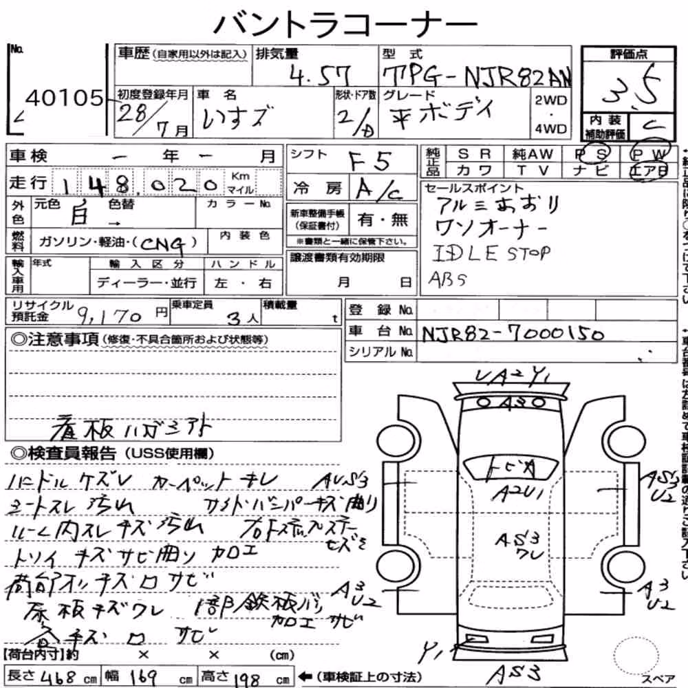 Notka aukcyjna: ISUZU ELF TRUCK 2D