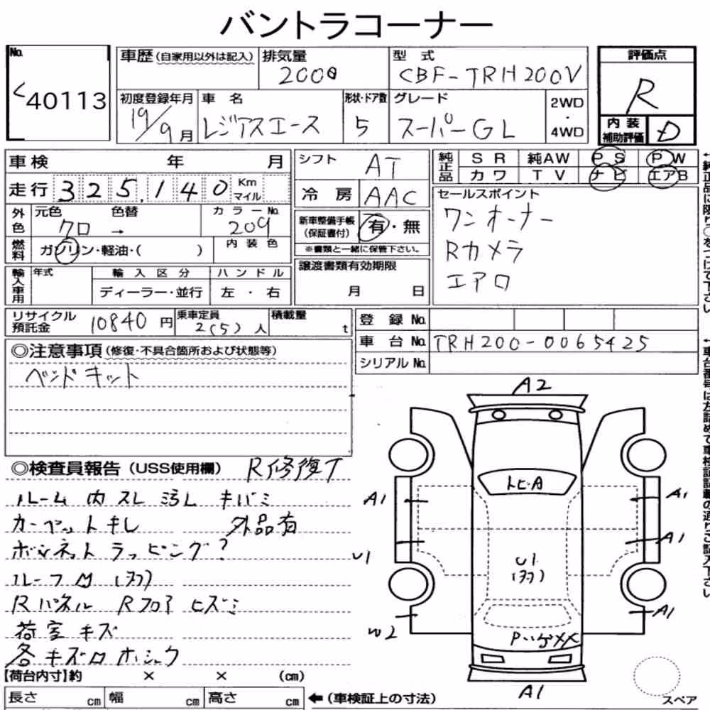 Notka aukcyjna: TOYOTA REGIUS ACE VAN 5D LONG SUPER GL