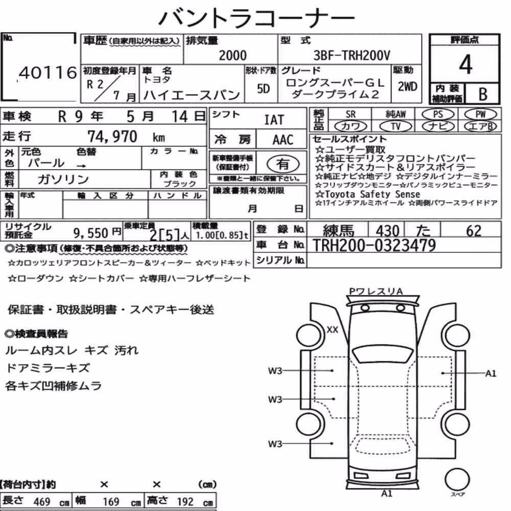 Notka aukcyjna: TOYOTA HIACE VAN 5D LONG SUPER GL DARK PRIME2