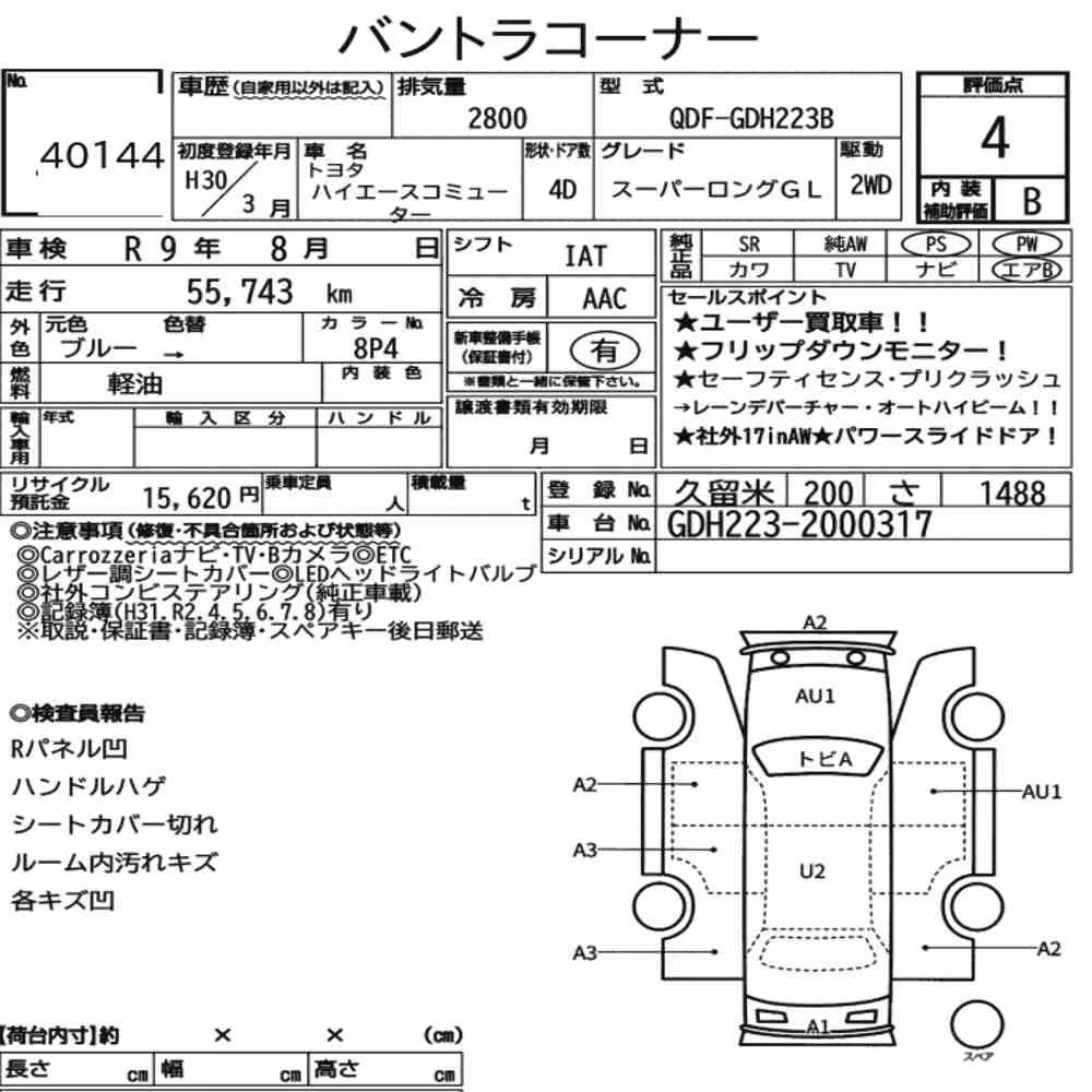 Notka aukcyjna: TOYOTA HIACE COMMUTER 4D SUPER LONG GL