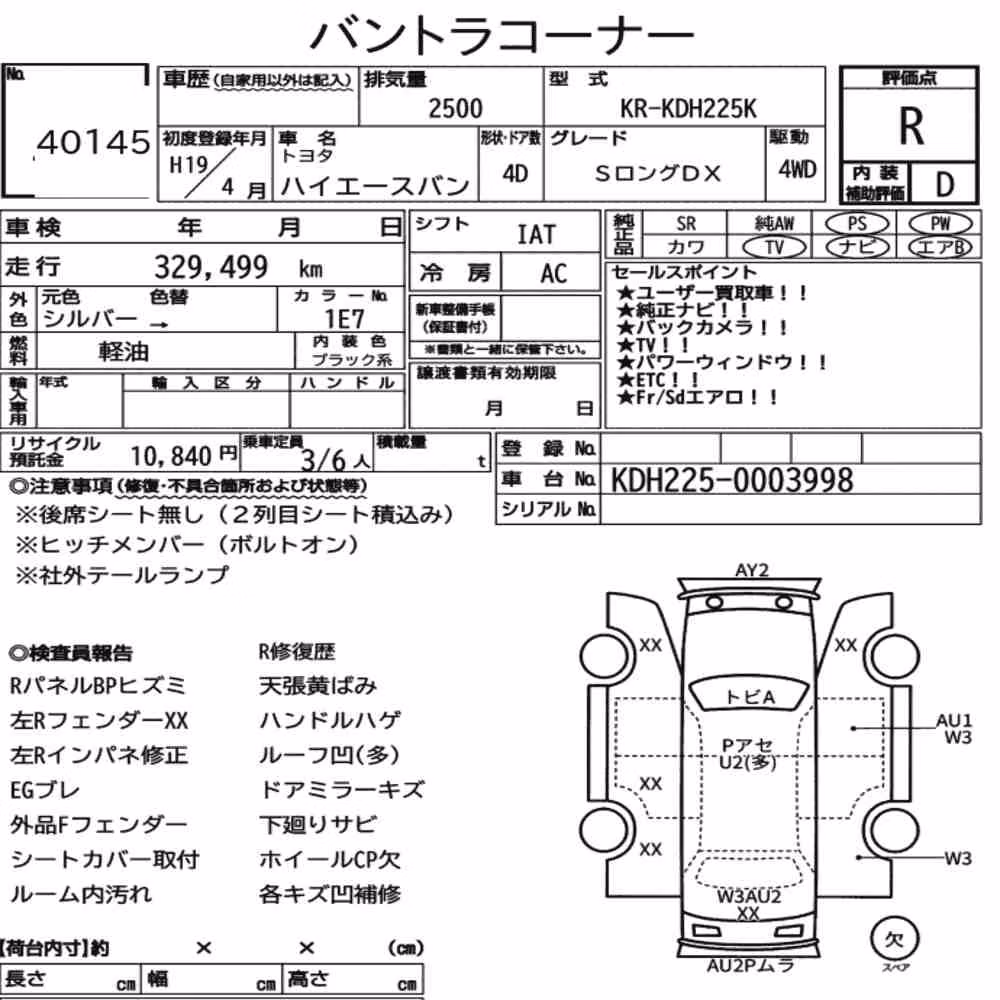 Notka aukcyjna: TOYOTA HIACE VAN 4D 4WD S LONG DX